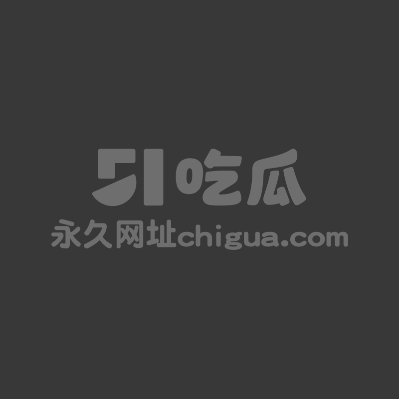 51联系我们 51联系我们